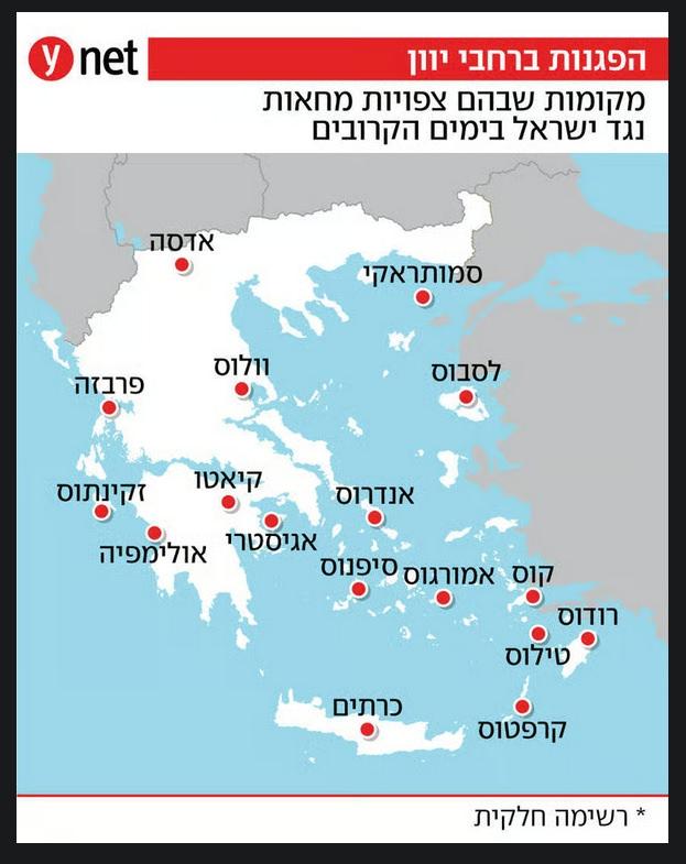 Adalar İsraillilere dar oldu! Her yerde eylem... Yine ‘Türkiye’ paranoyasına kapıldılar
